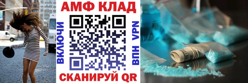 АМФЕТАМИН VHQ Петровск-Забайкальский