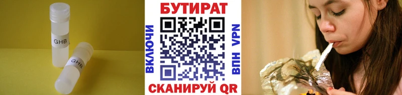 БУТИРАТ оксана Петровск-Забайкальский