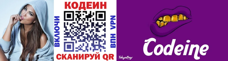 Codein Purple Drank  KRAKEN ссылки  Петровск-Забайкальский 