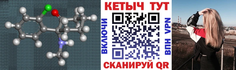 КЕТАМИН VHQ  Петровск-Забайкальский 