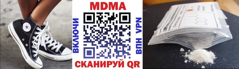 MDMA кристаллы  что такое наркотик  blacksprut рабочий сайт  Петровск-Забайкальский 