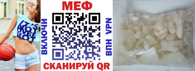 Мефедрон мука Петровск-Забайкальский