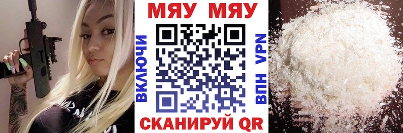 МЯУ-МЯУ мяу мяу  где найти   Петровск-Забайкальский 
