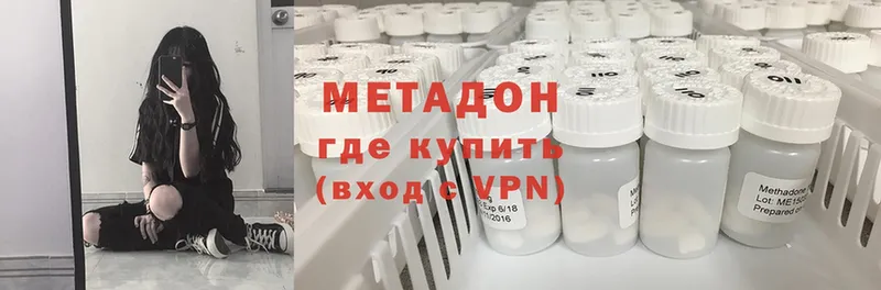 МЕТАДОН methadone  Петровск-Забайкальский 